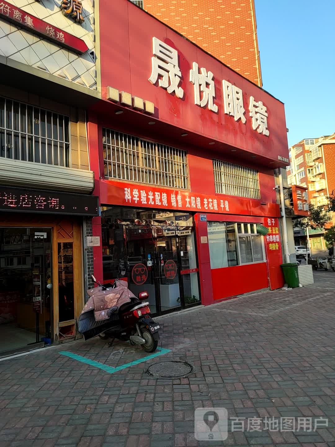 晟悦眼睛