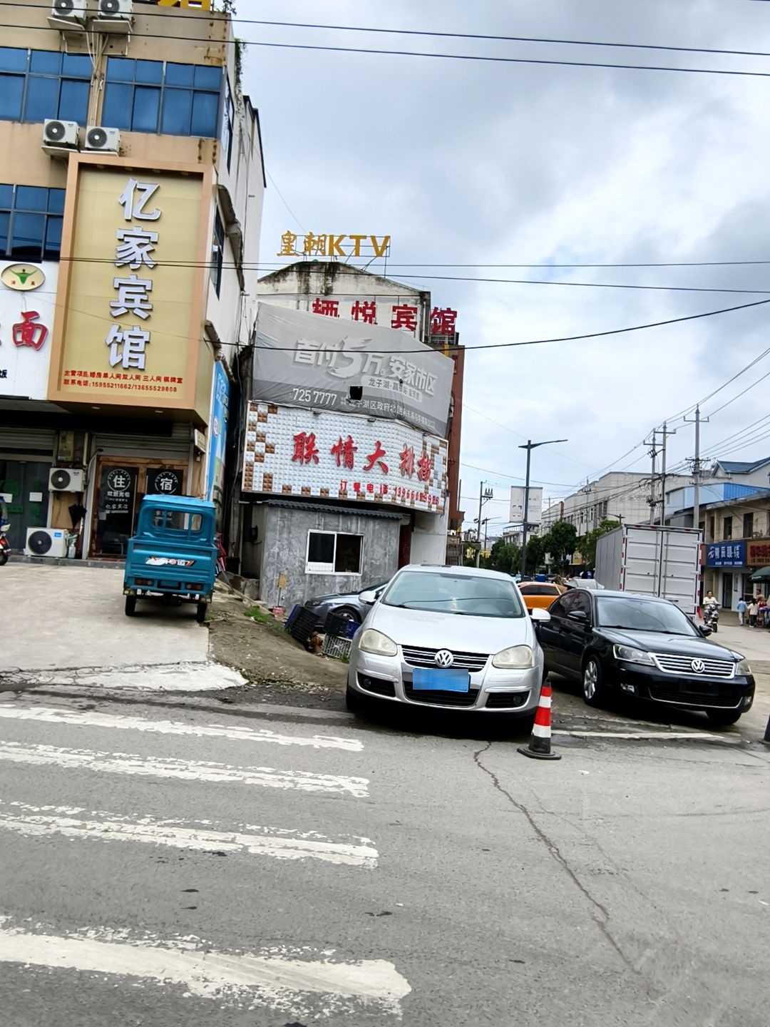 皇朝娱乐会所