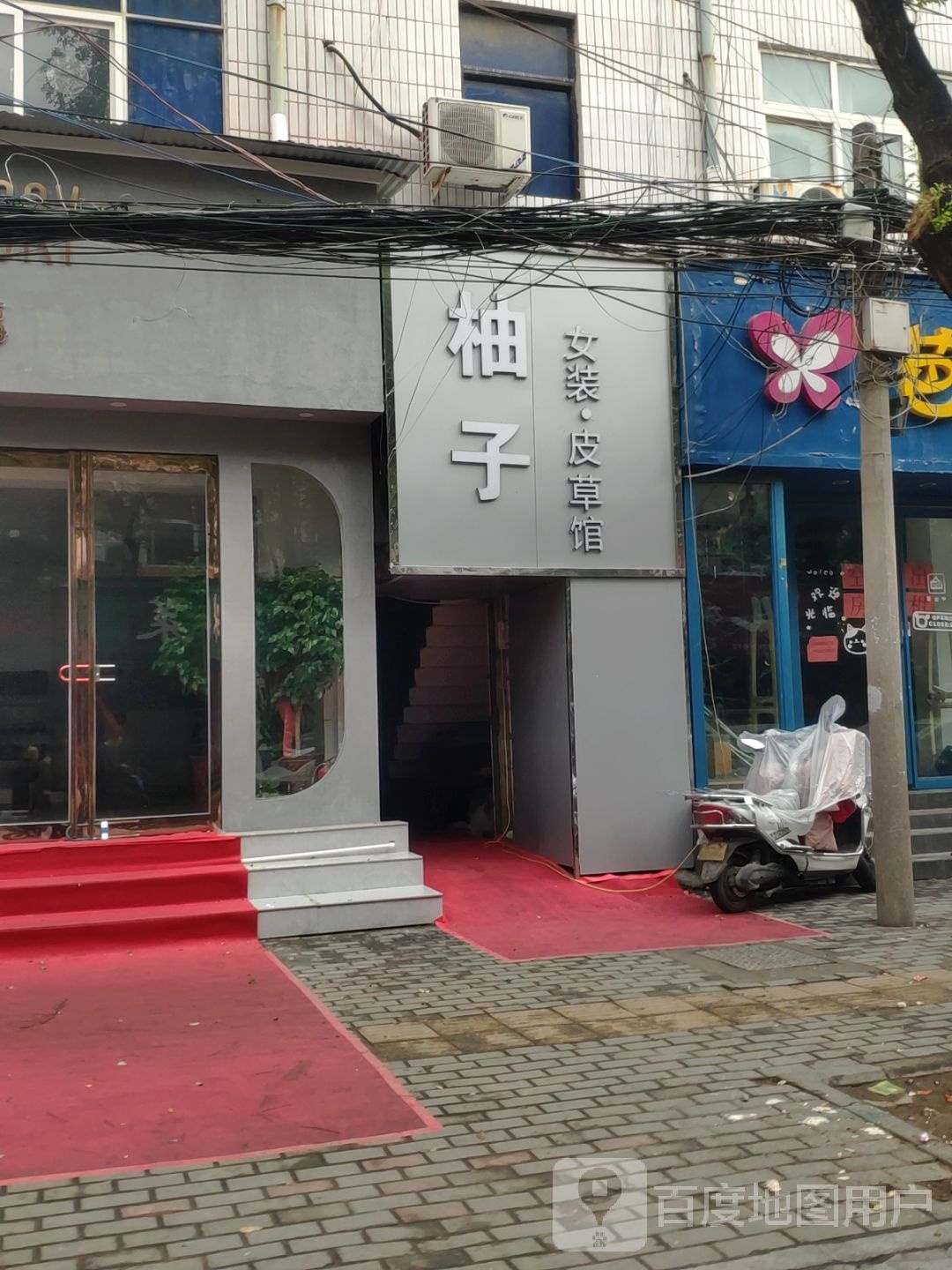 中牟县柚子(百花路店)