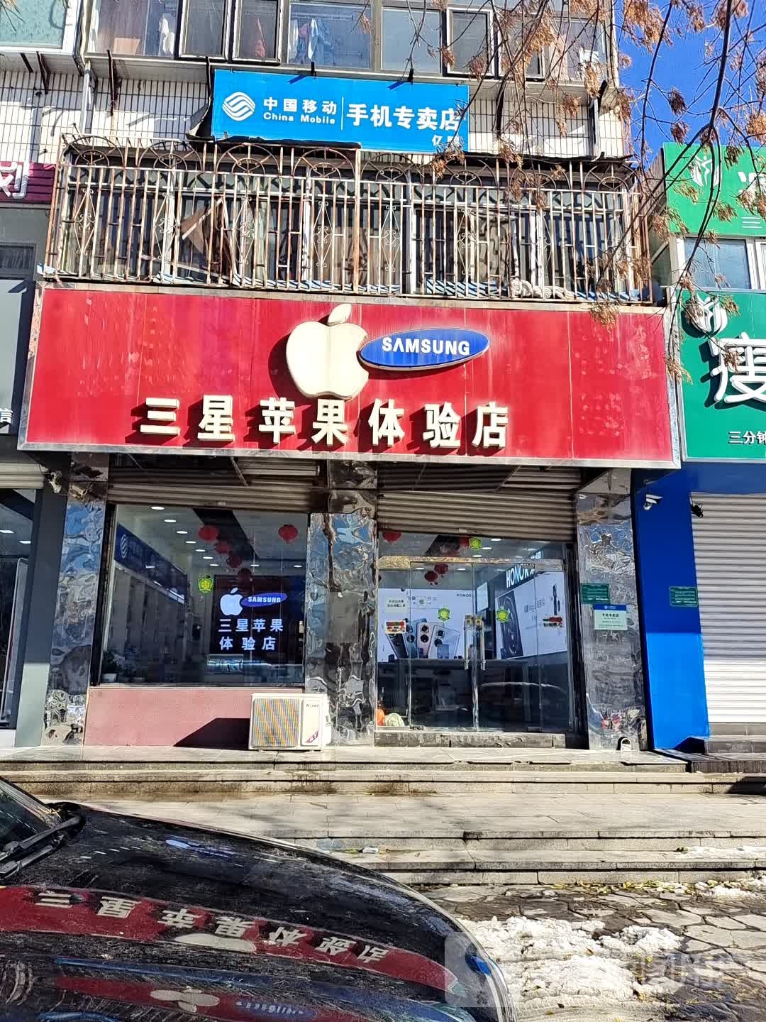 品牌手机体验店)(大中平谷二店)