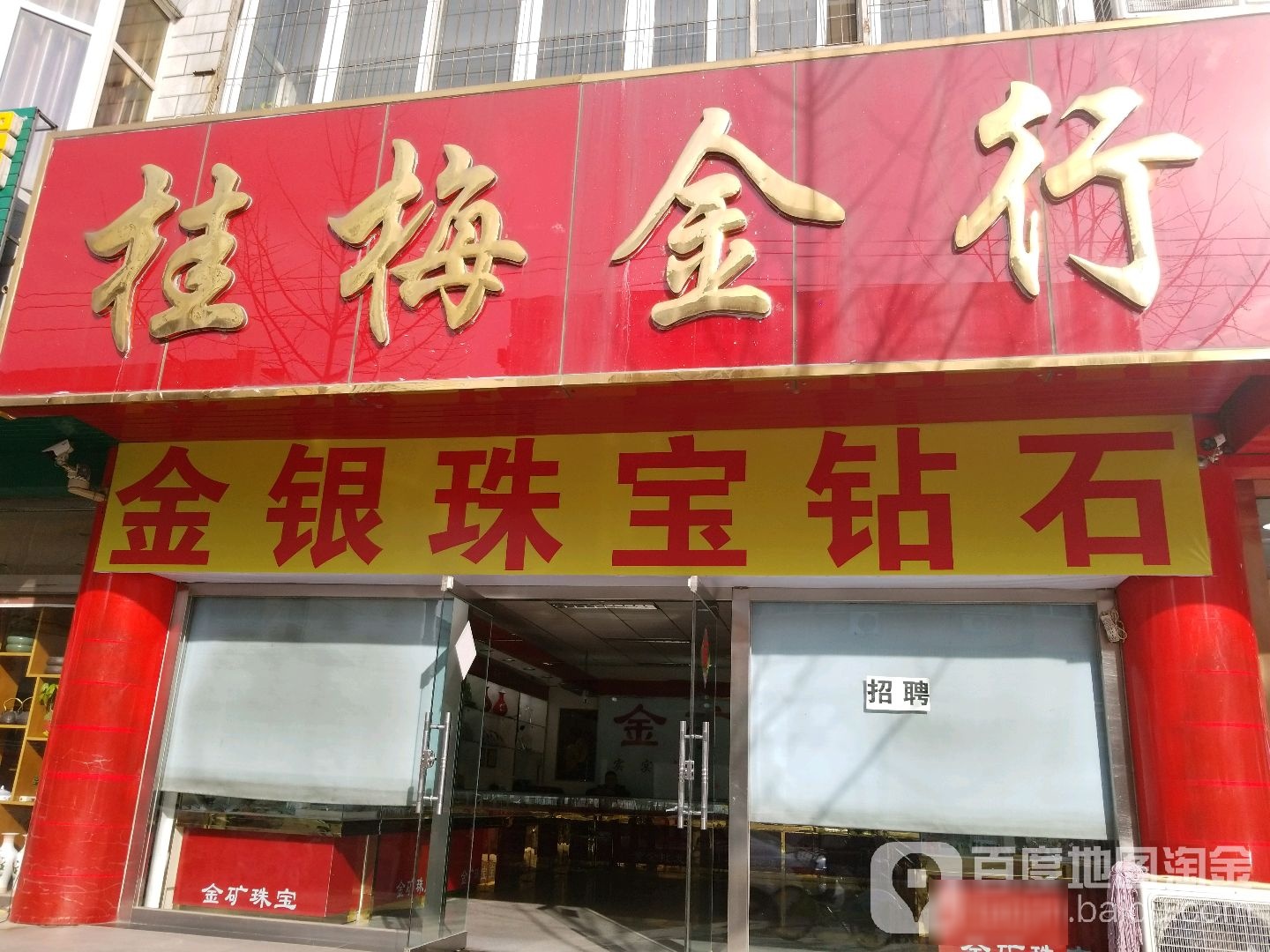 桂梅金航
