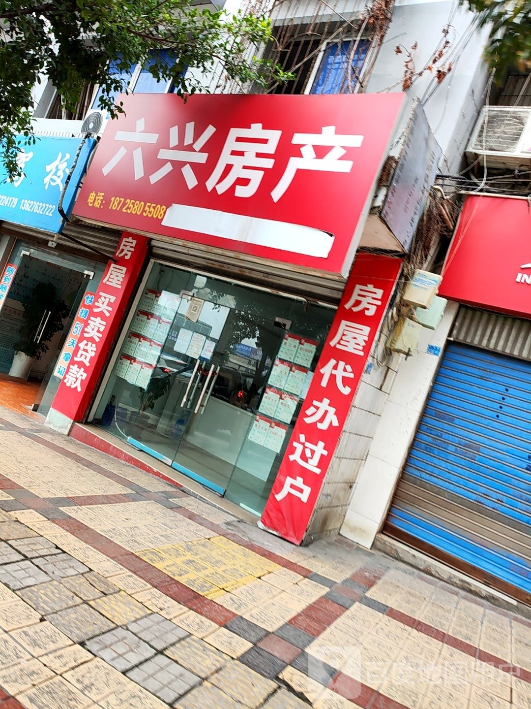 六兴方产
