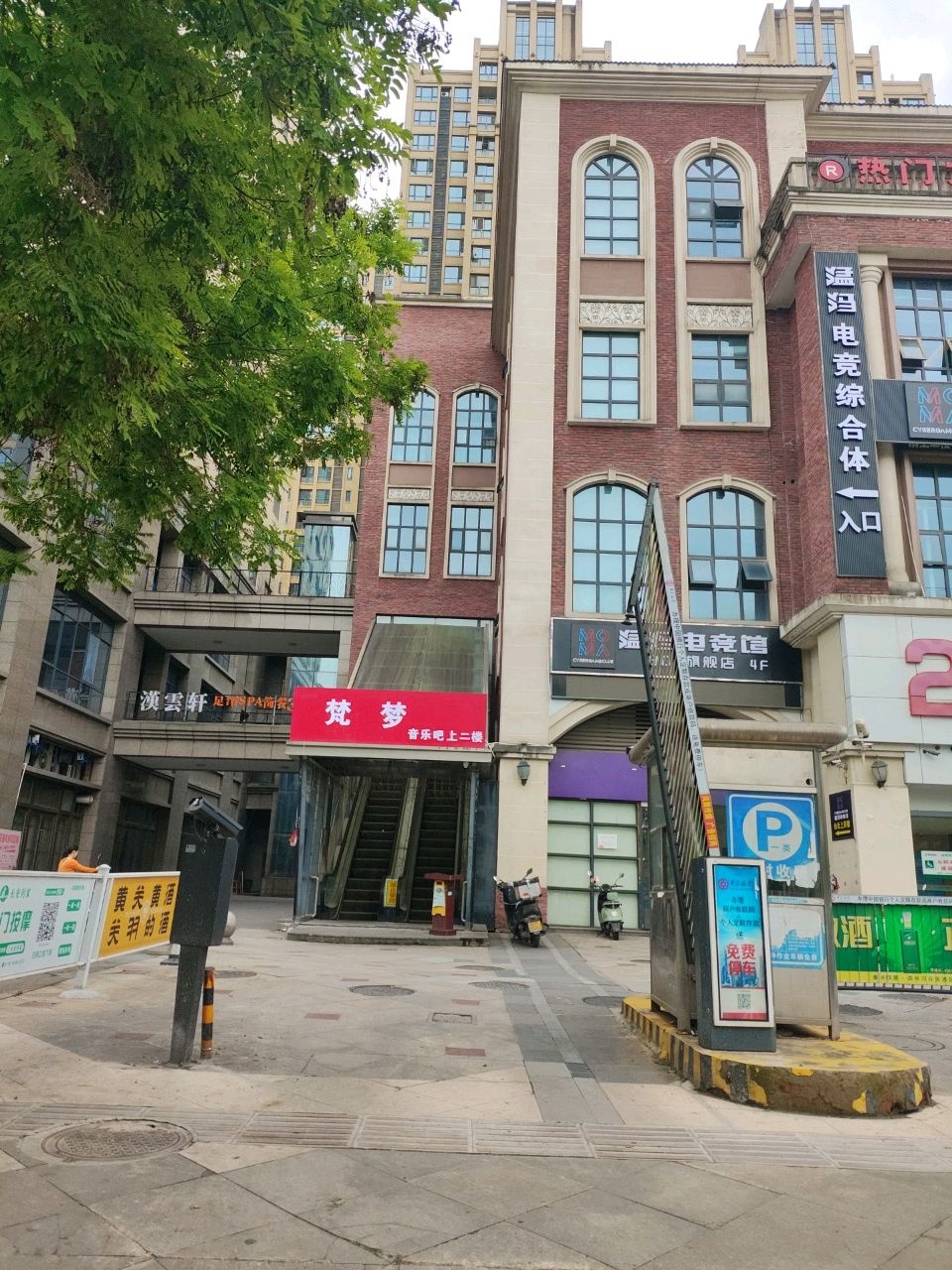 梵梦餐吧(财富立方店)