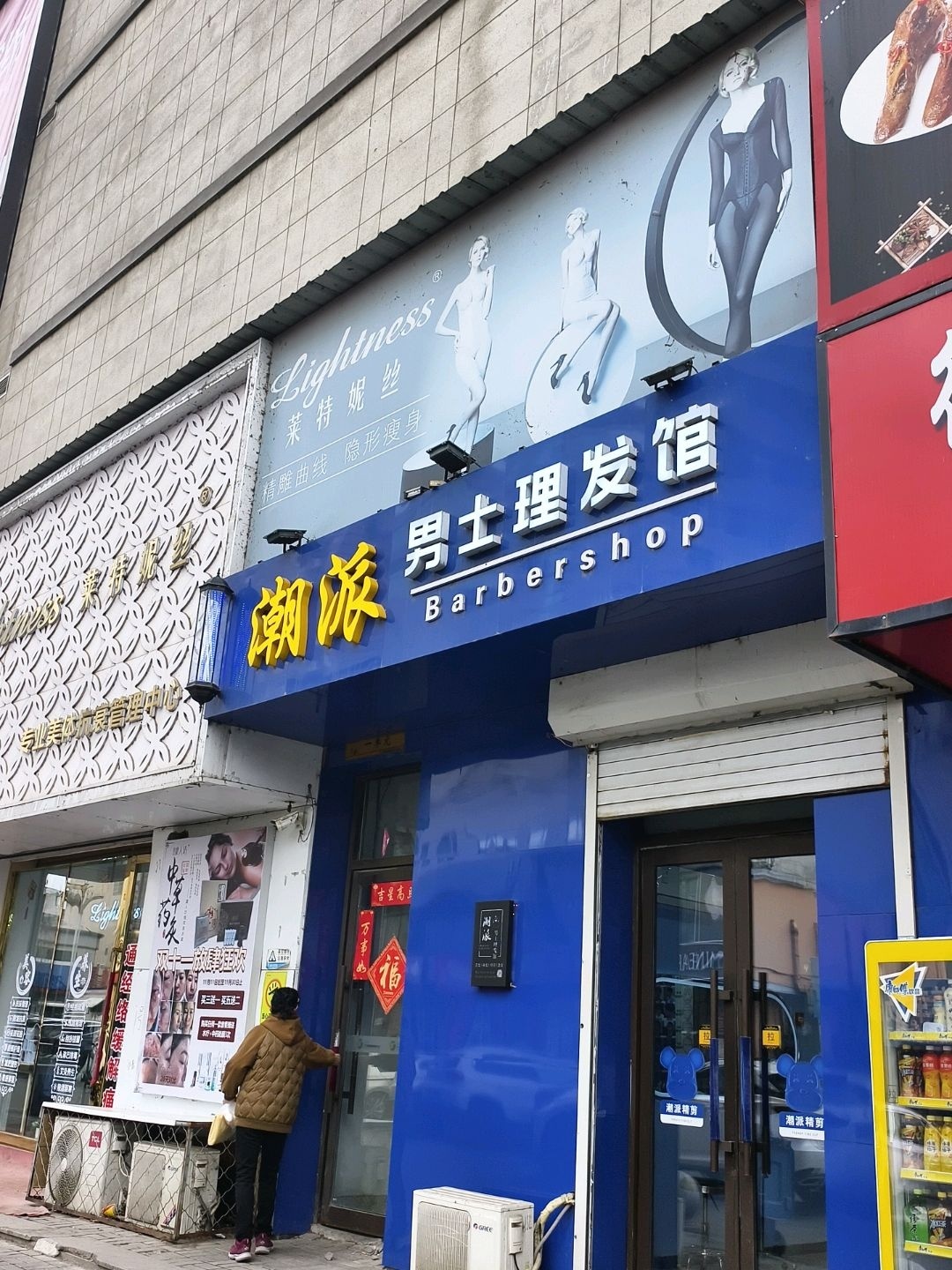 潮派男士理发馆(广泽国际购物中心店)