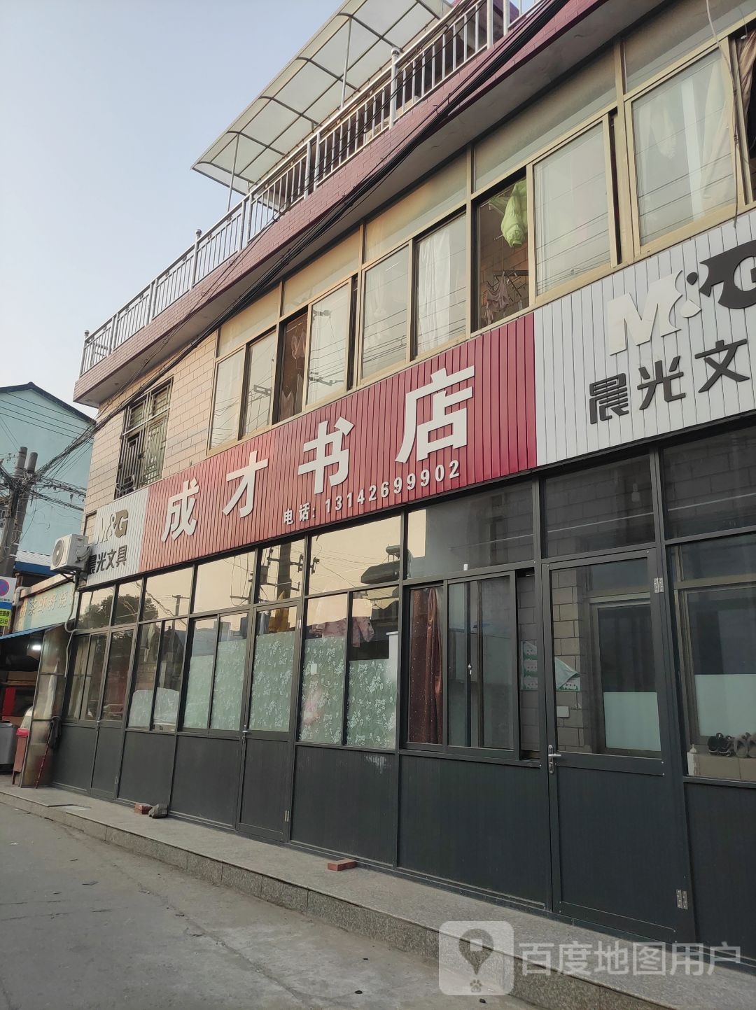 城台书店(马塘中心市场店)