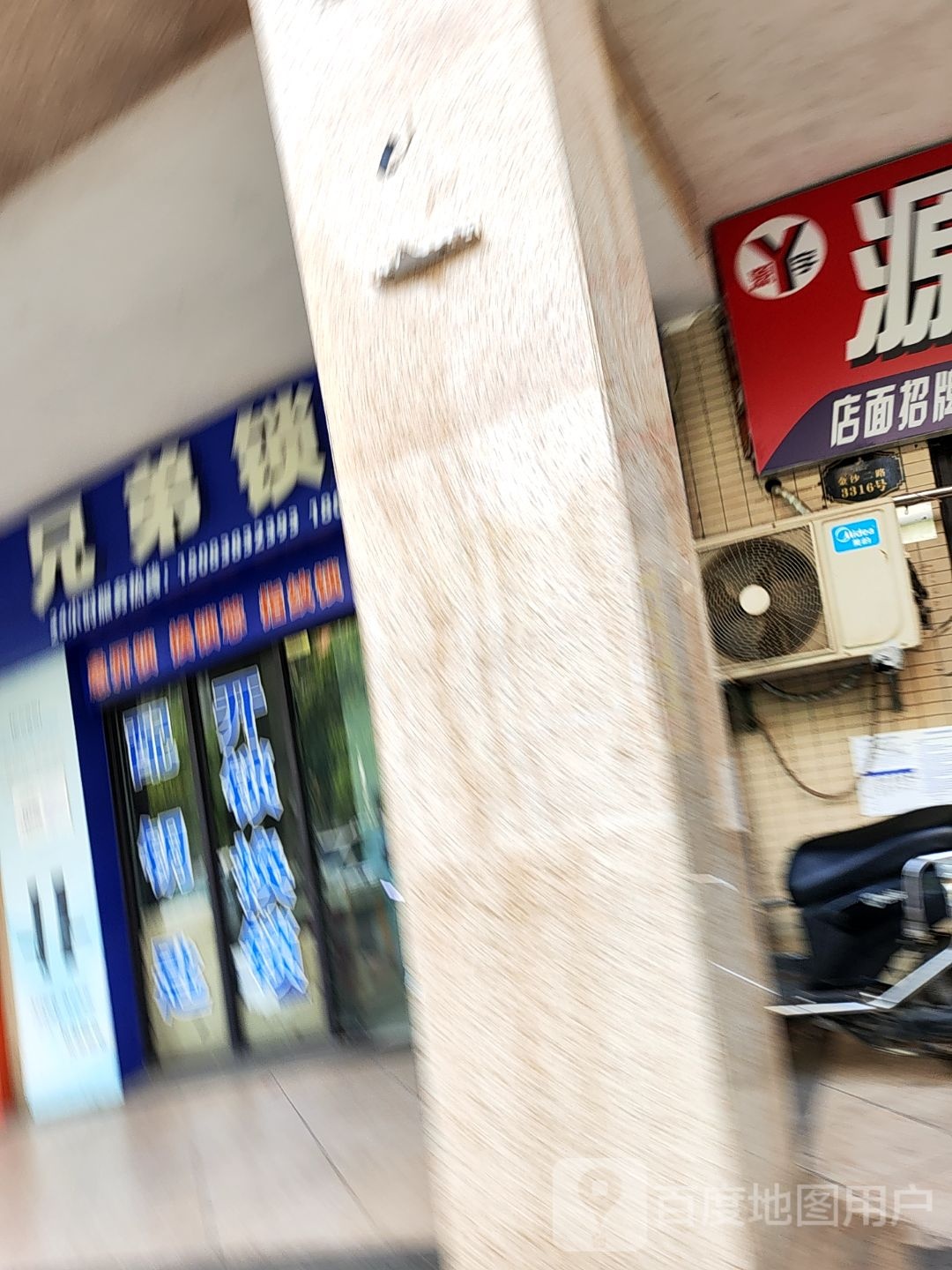 兄弟锁业(金沙二路店)