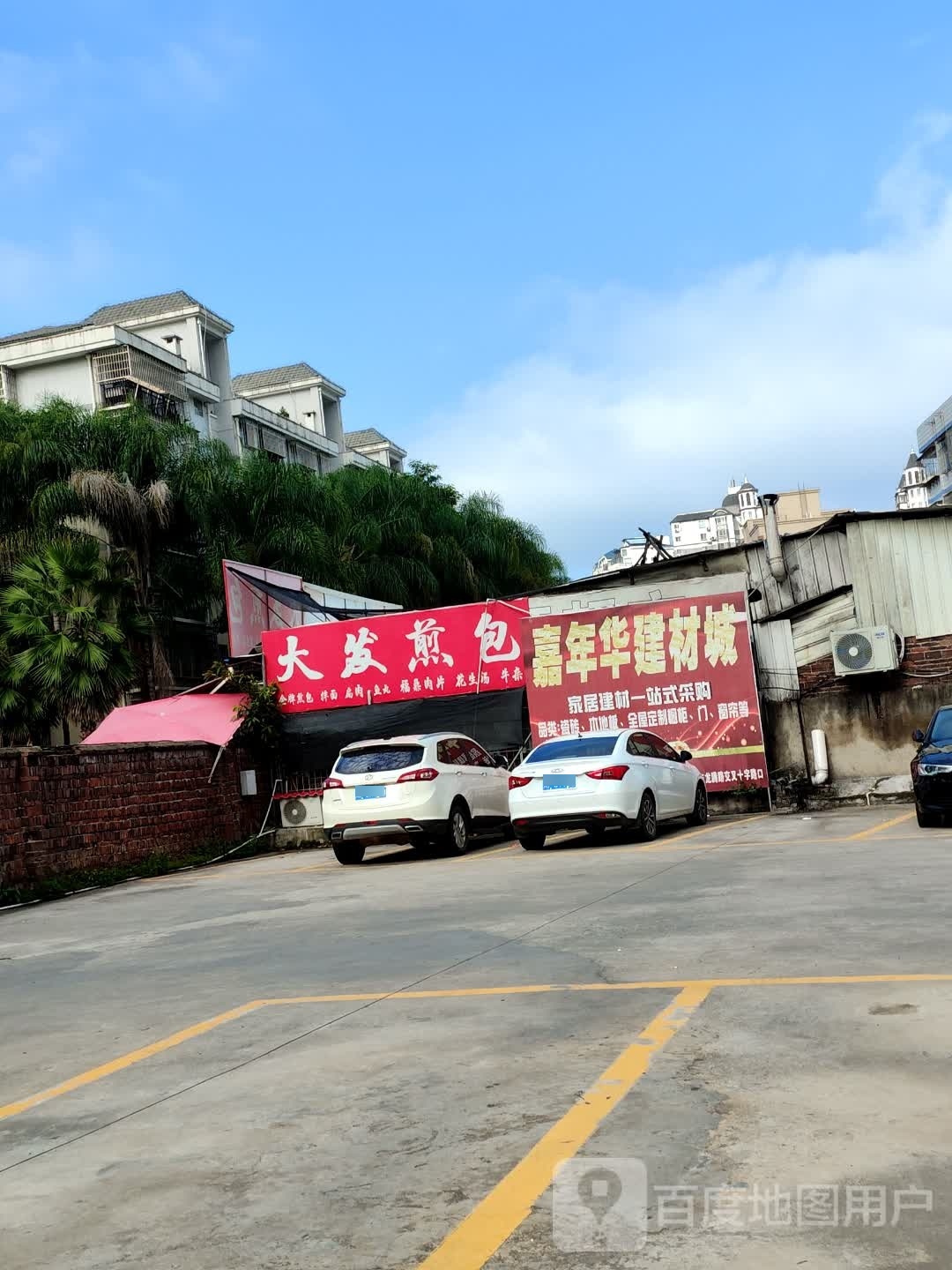 大发煎包