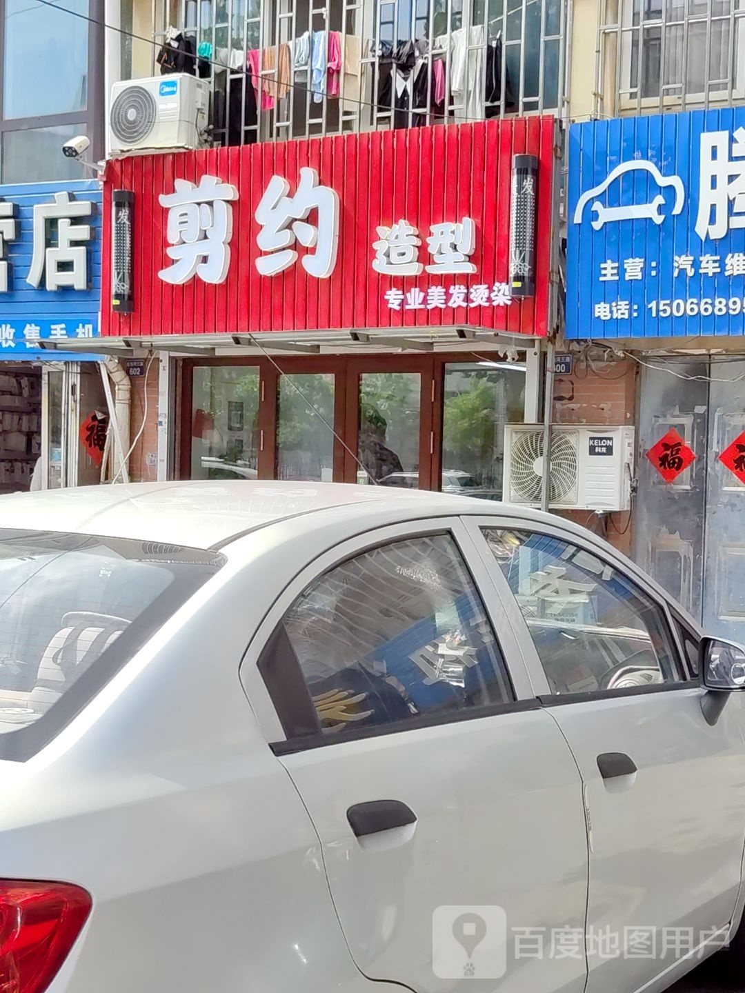 节约造型