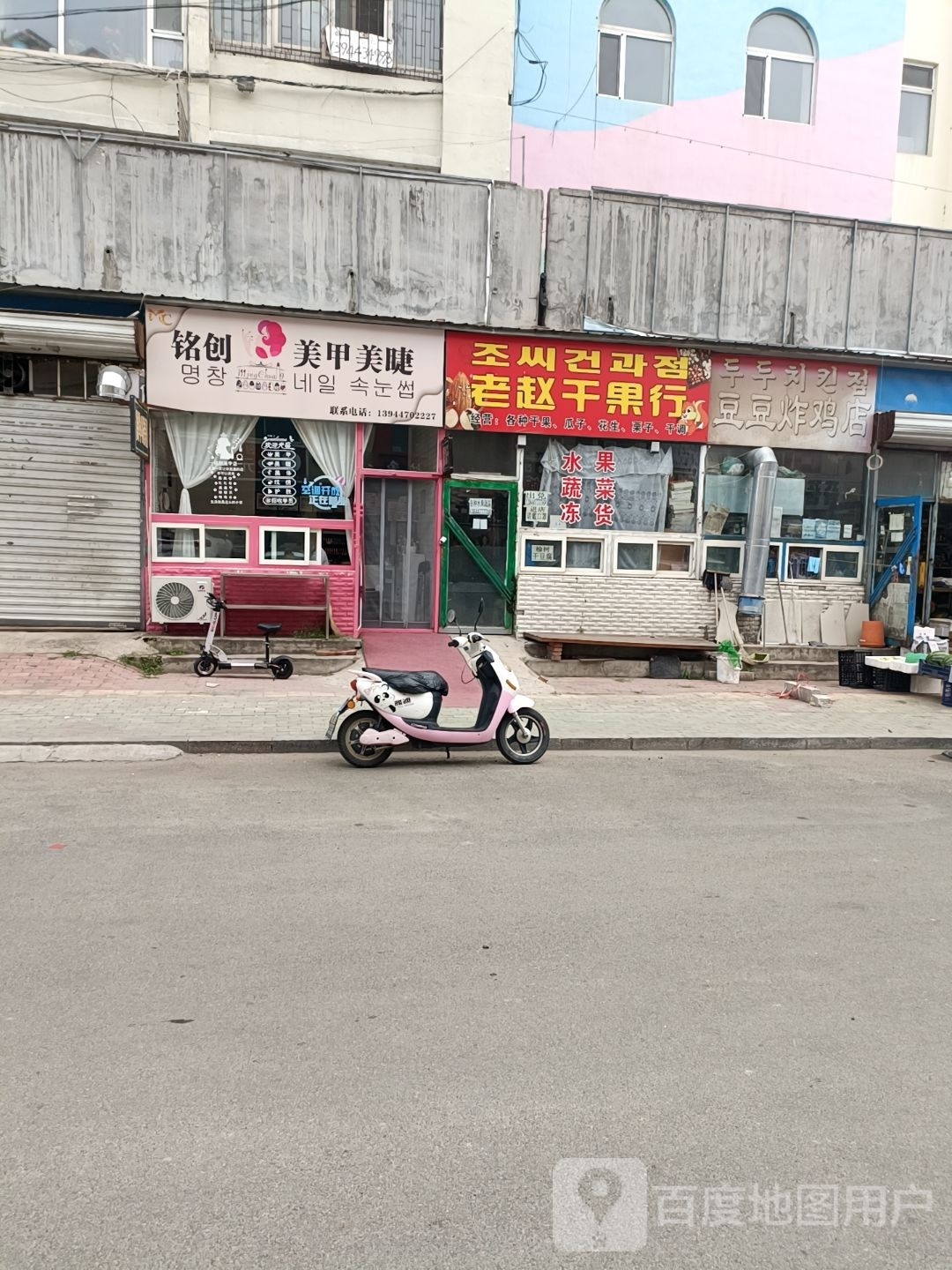 铭懿弩葺创美甲美睫