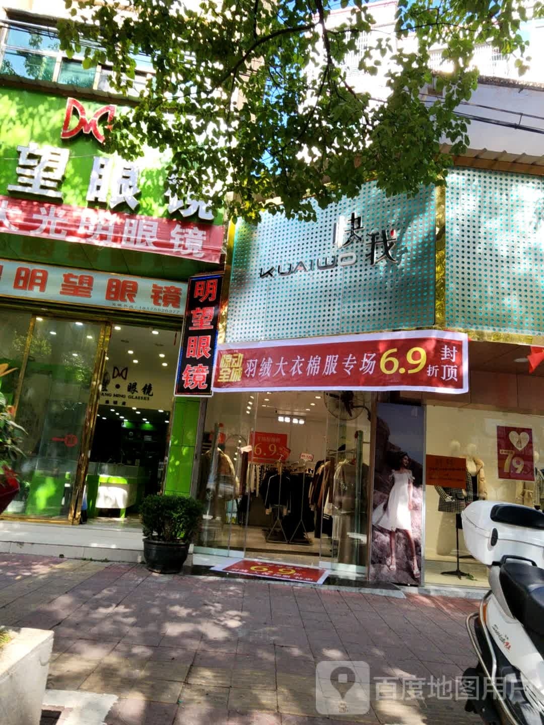 明望远镜店
