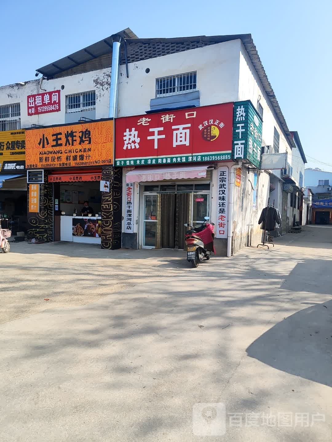 小王炸机