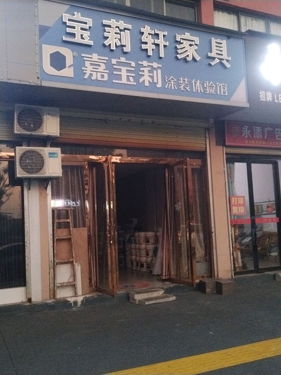 嘉宝莉涂装体验馆(龙潭洲路店)