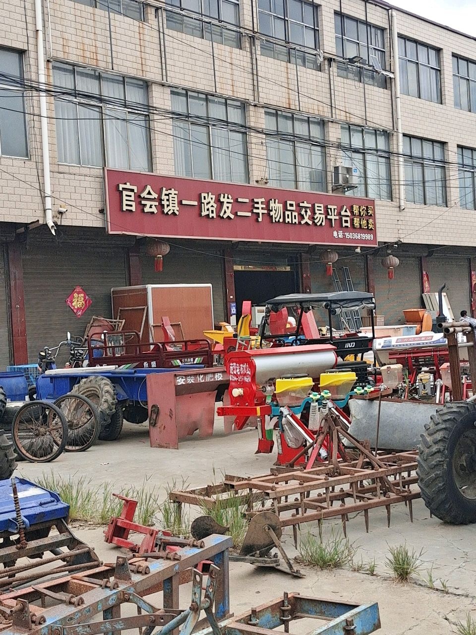 官会镇一路发二手物件交易平台