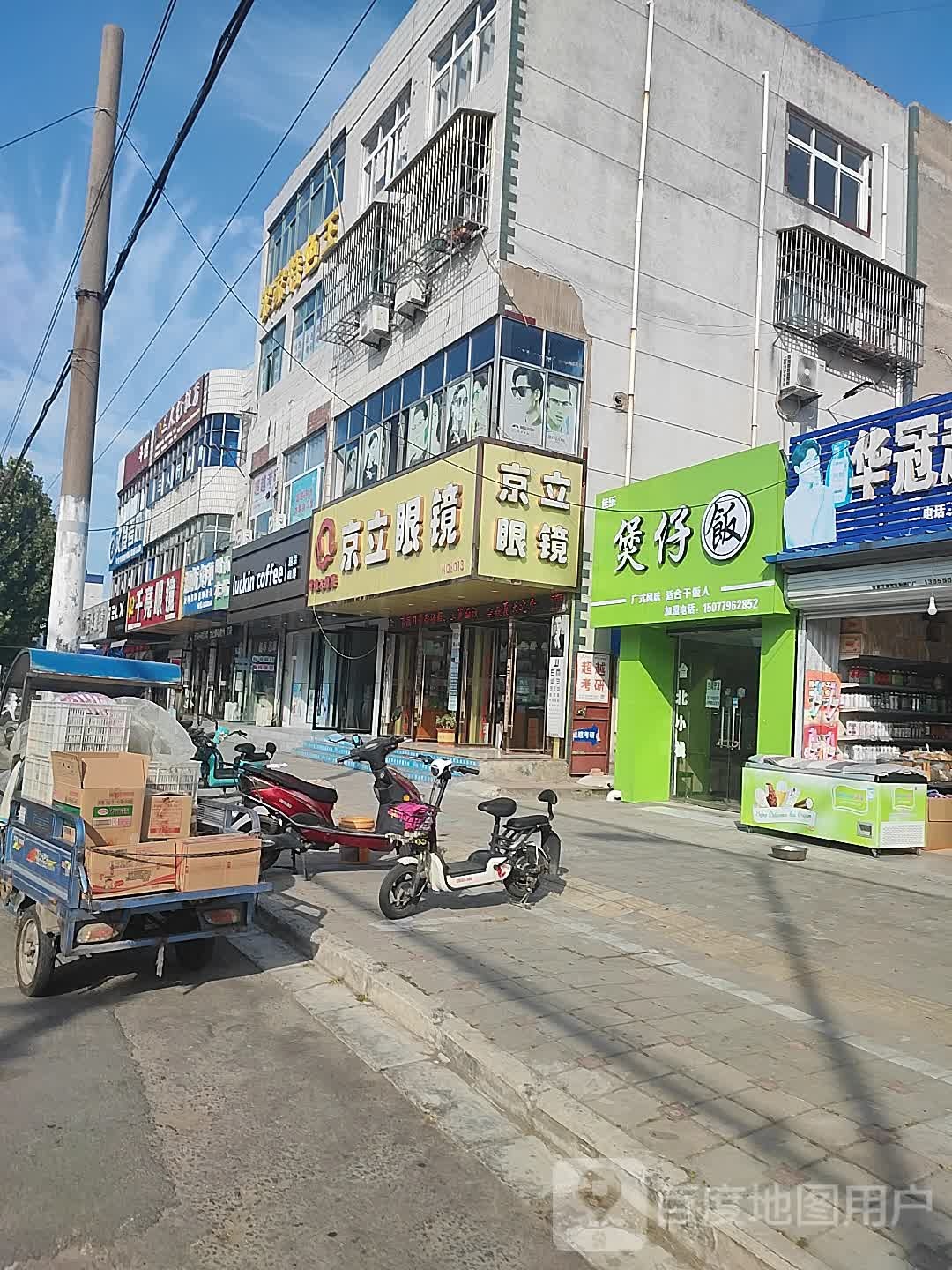 佳乐煲子饭