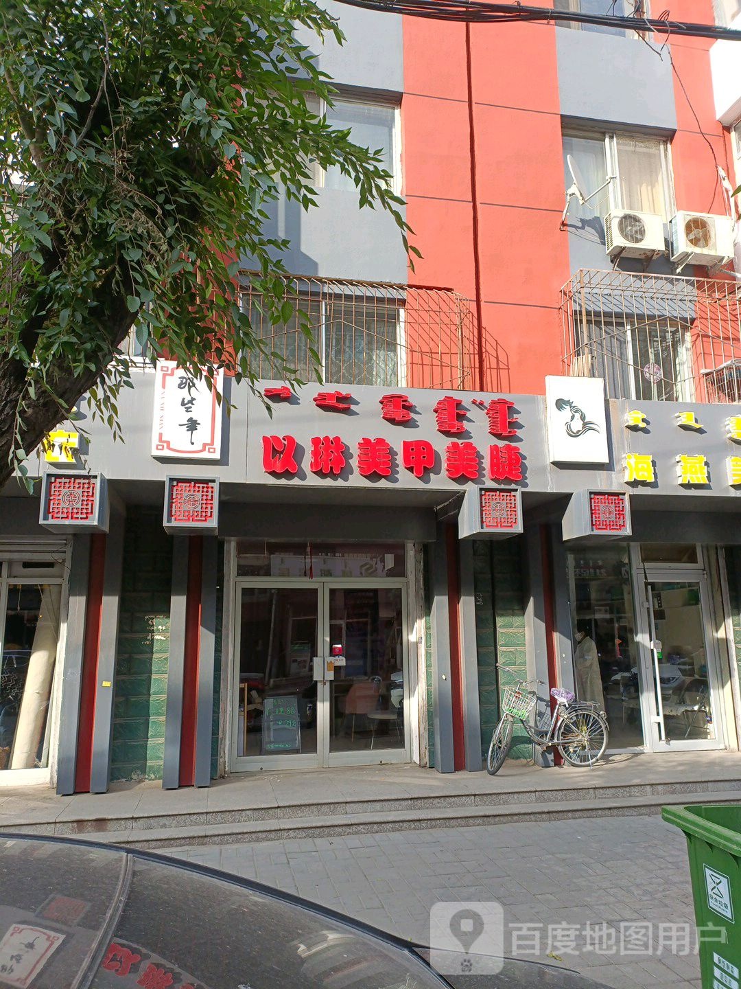 以琳美甲美睫(摩尔城店)