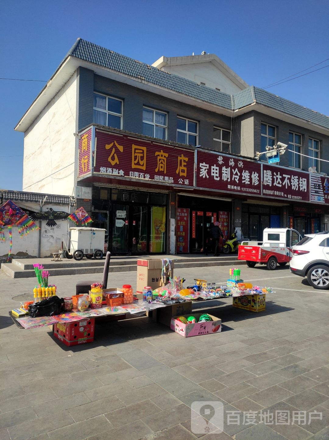 公园商店(南环路店)