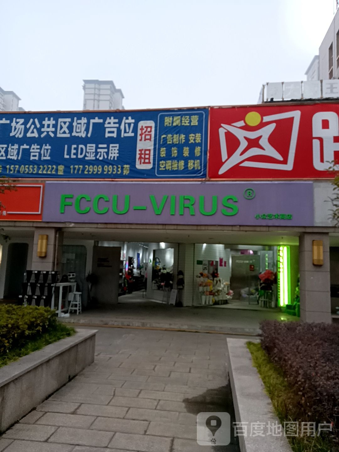 小众艺术商店(芜湖德盛广场店)