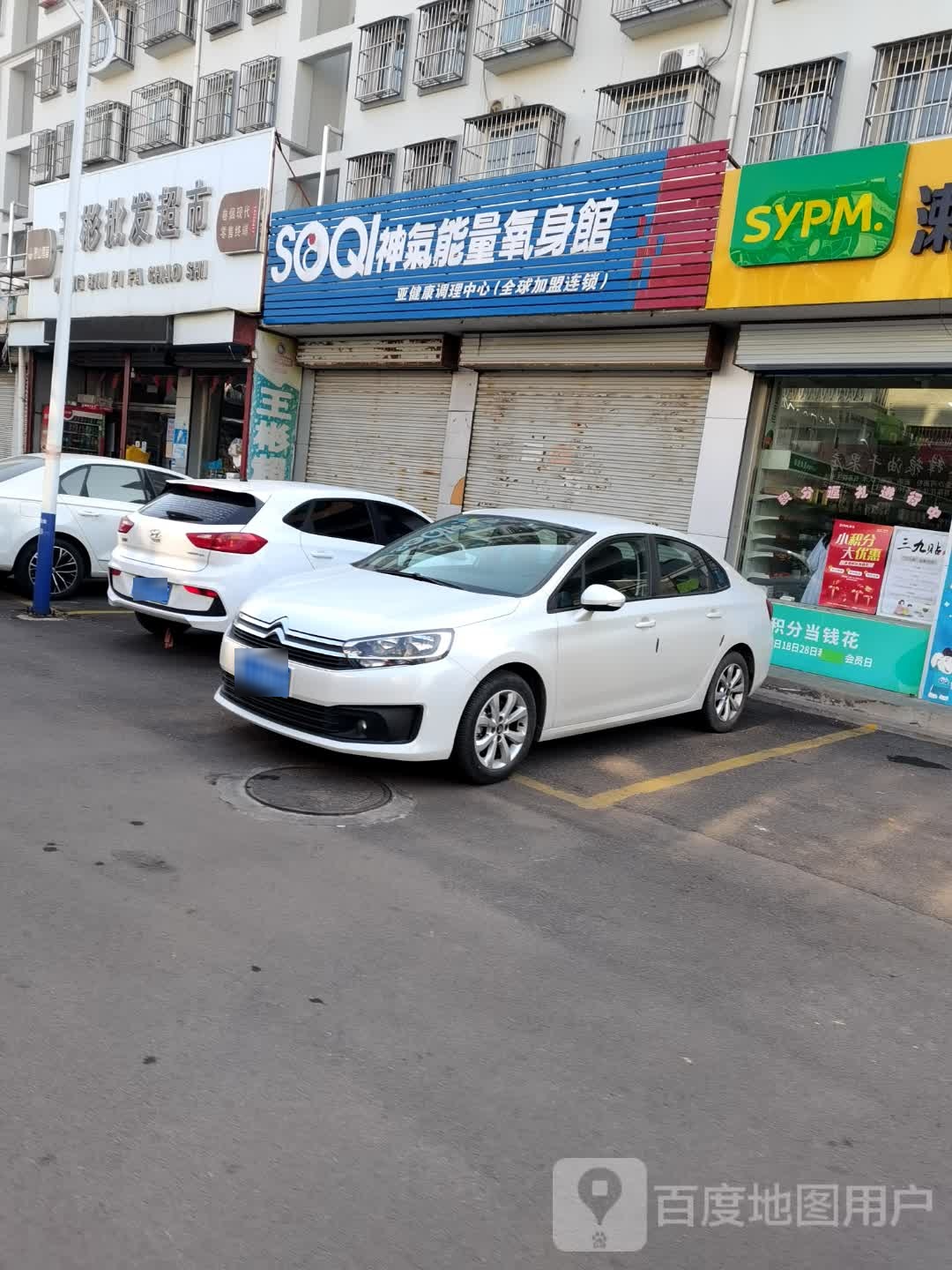 王兵批发超市