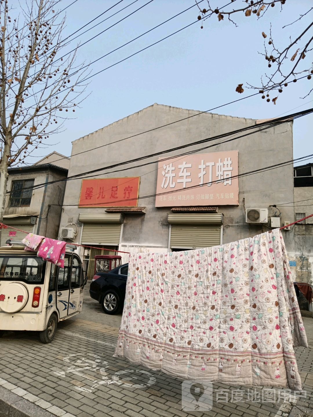 馨儿足浴