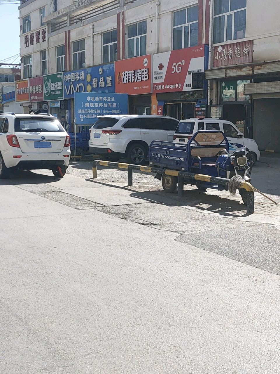胡菲烤串店
