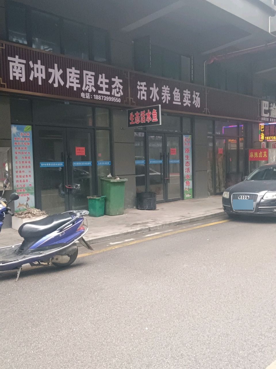活水养鱼卖场