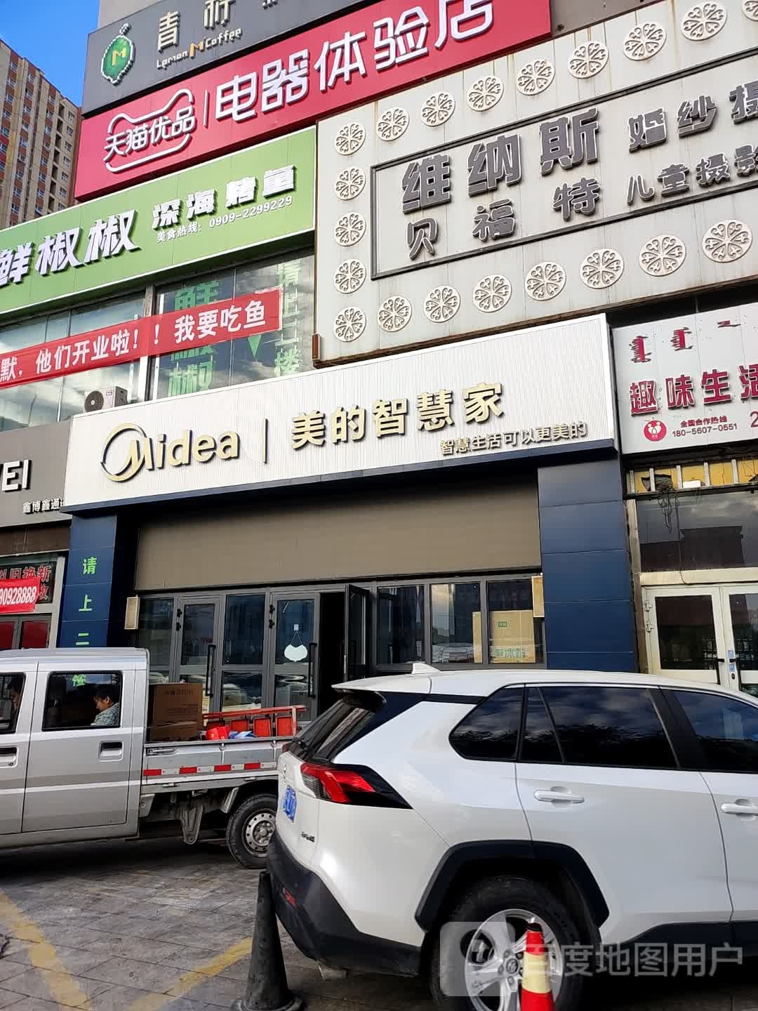 美的智慧家(青得里优世旗舰店)