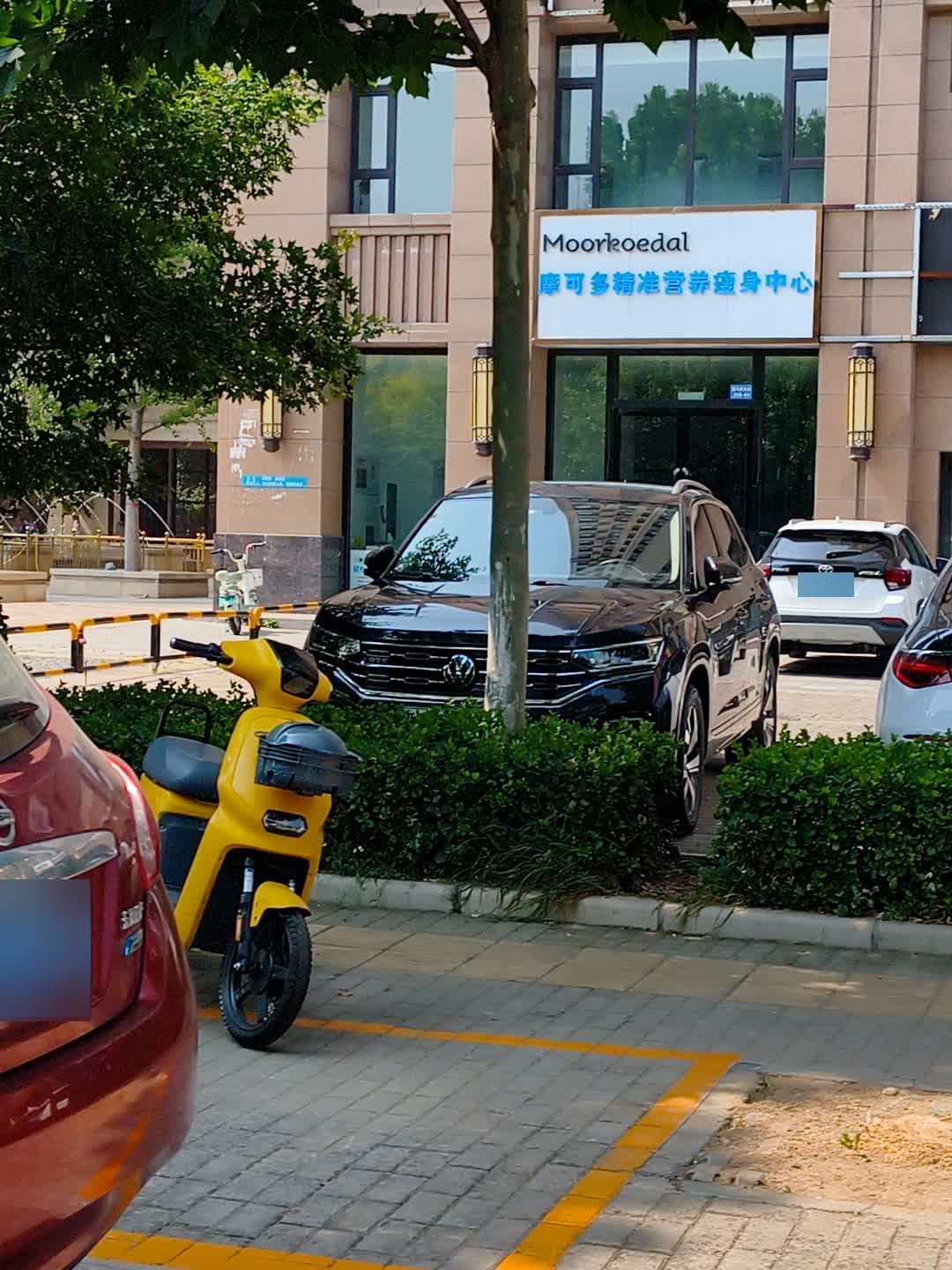 摩可多精准营养瘦身中心(捉马西大街268号店)