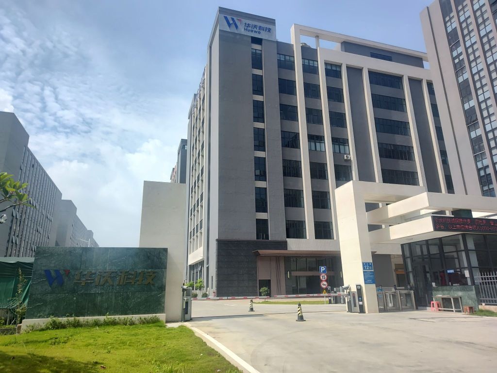惠州市华沃科技有限公司