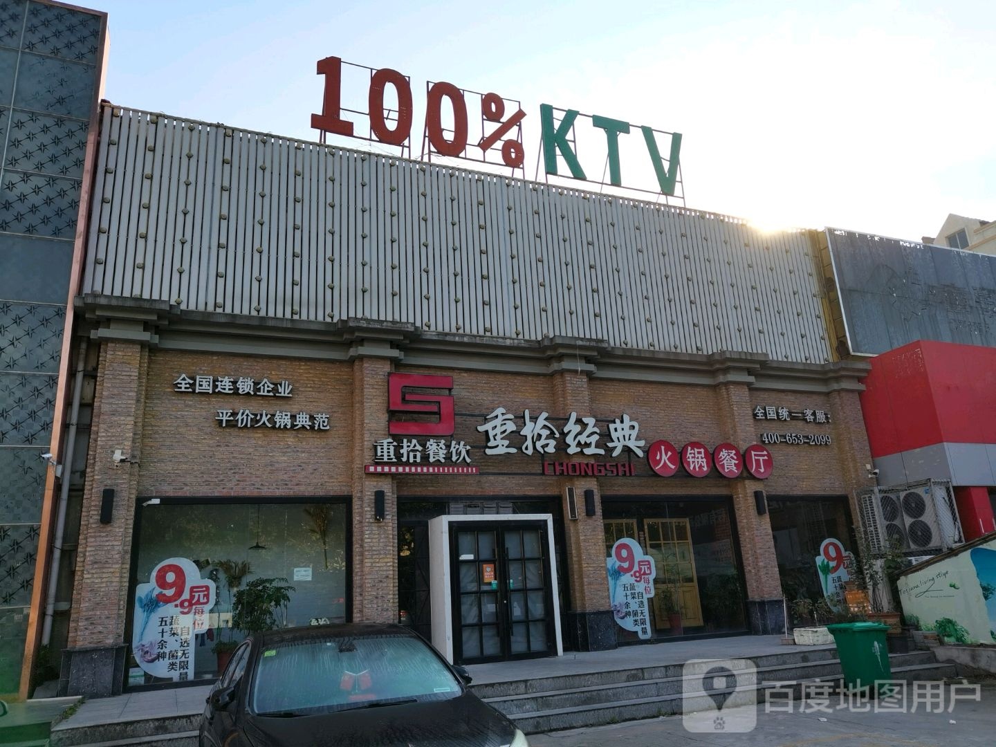 100KTV