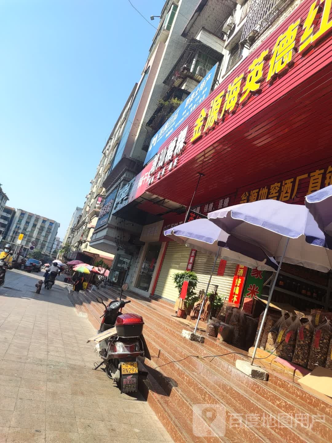 金源丰海英德红茶(英红九号专营店)