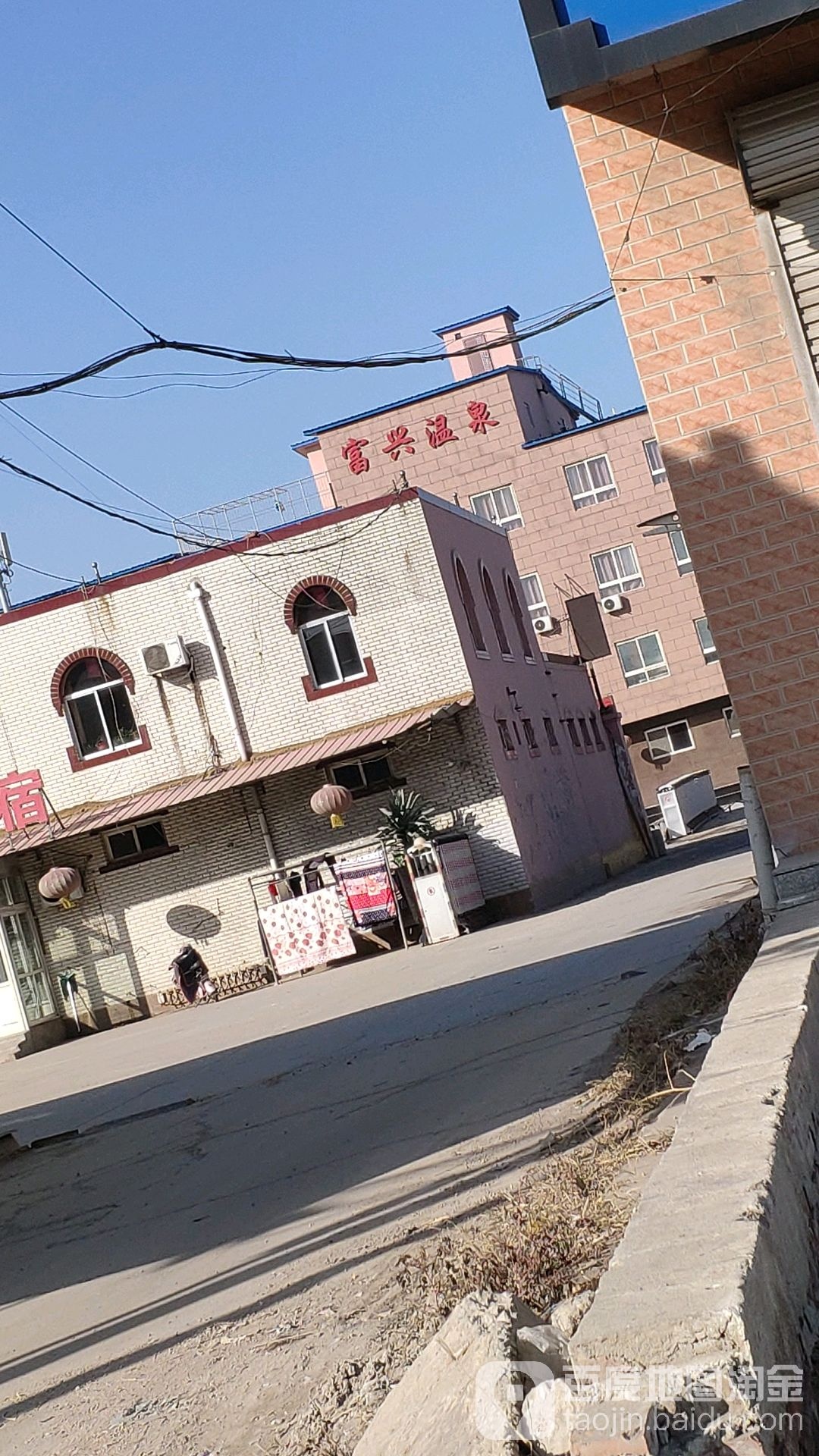 富兴温泉