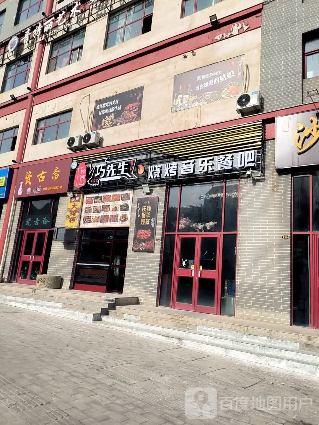 海憨巧濉生先烧烤音乐餐吧