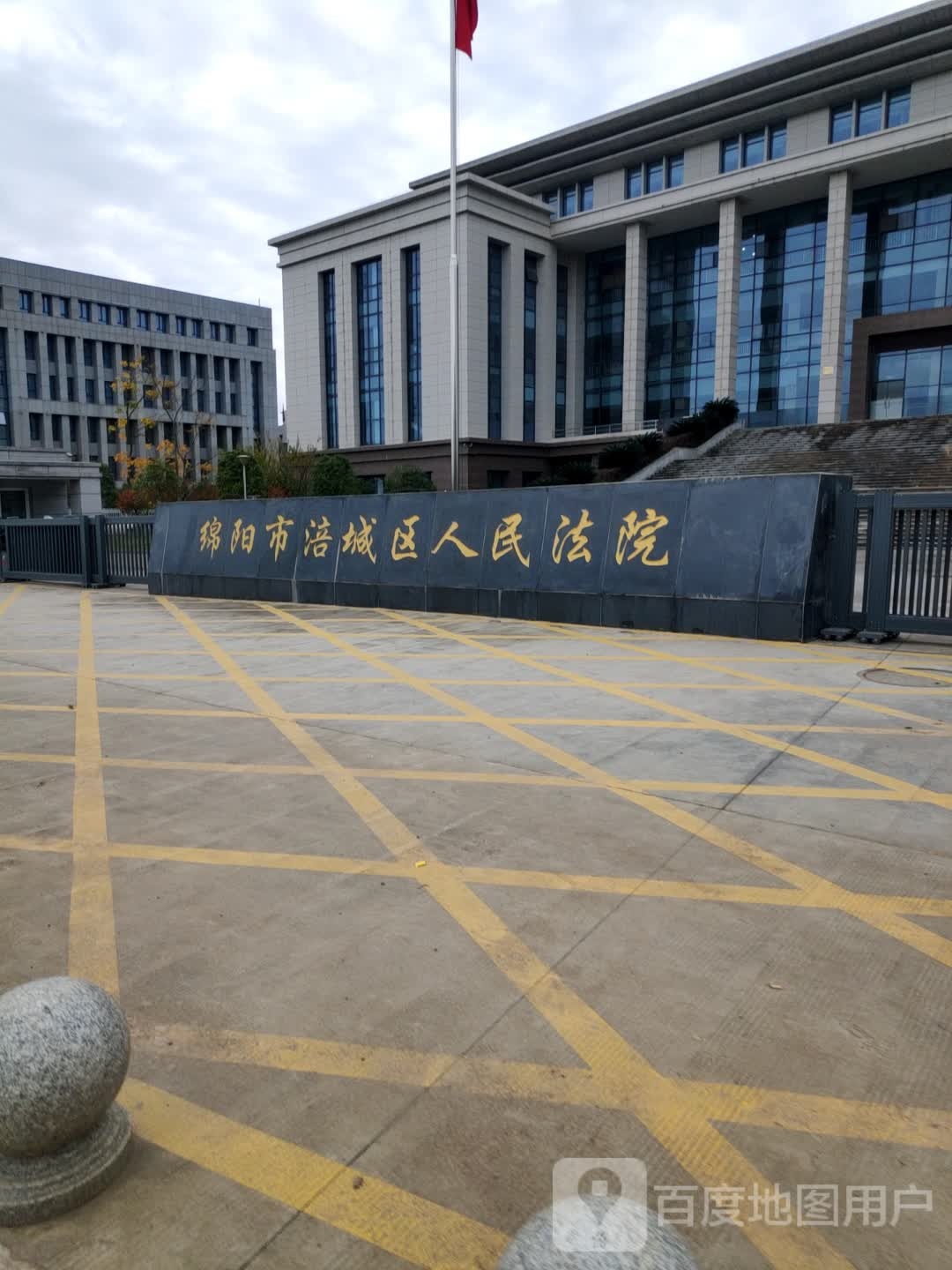 绵阳市涪城区人民法院