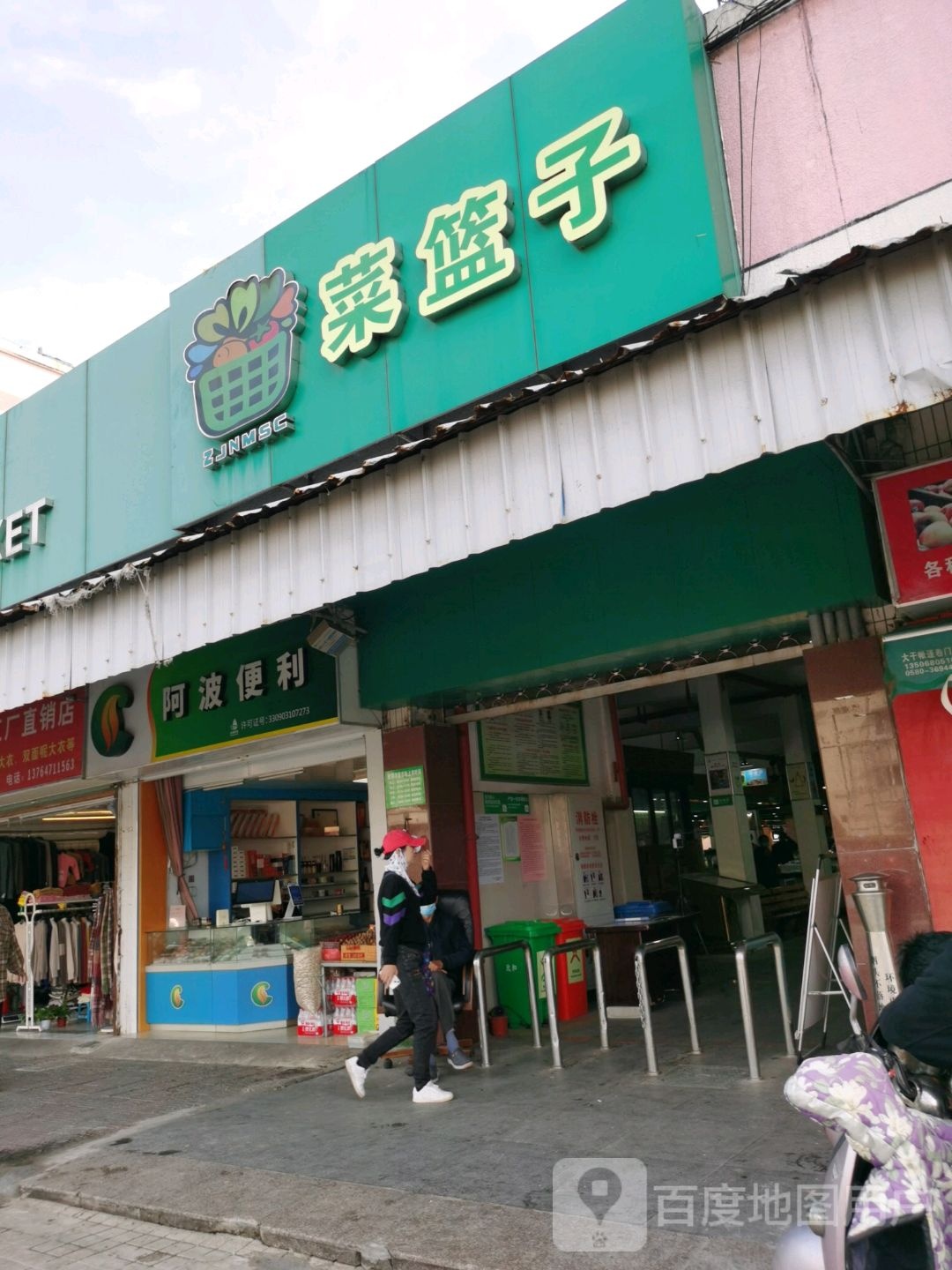 波罗休便利(明珠路店)