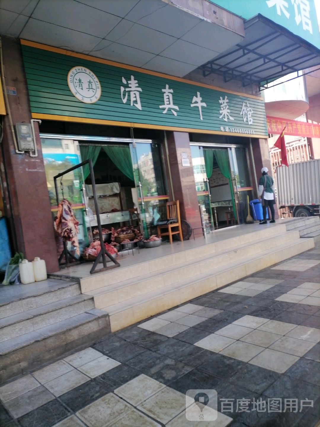 清真牛菜馆(同乐大道店)