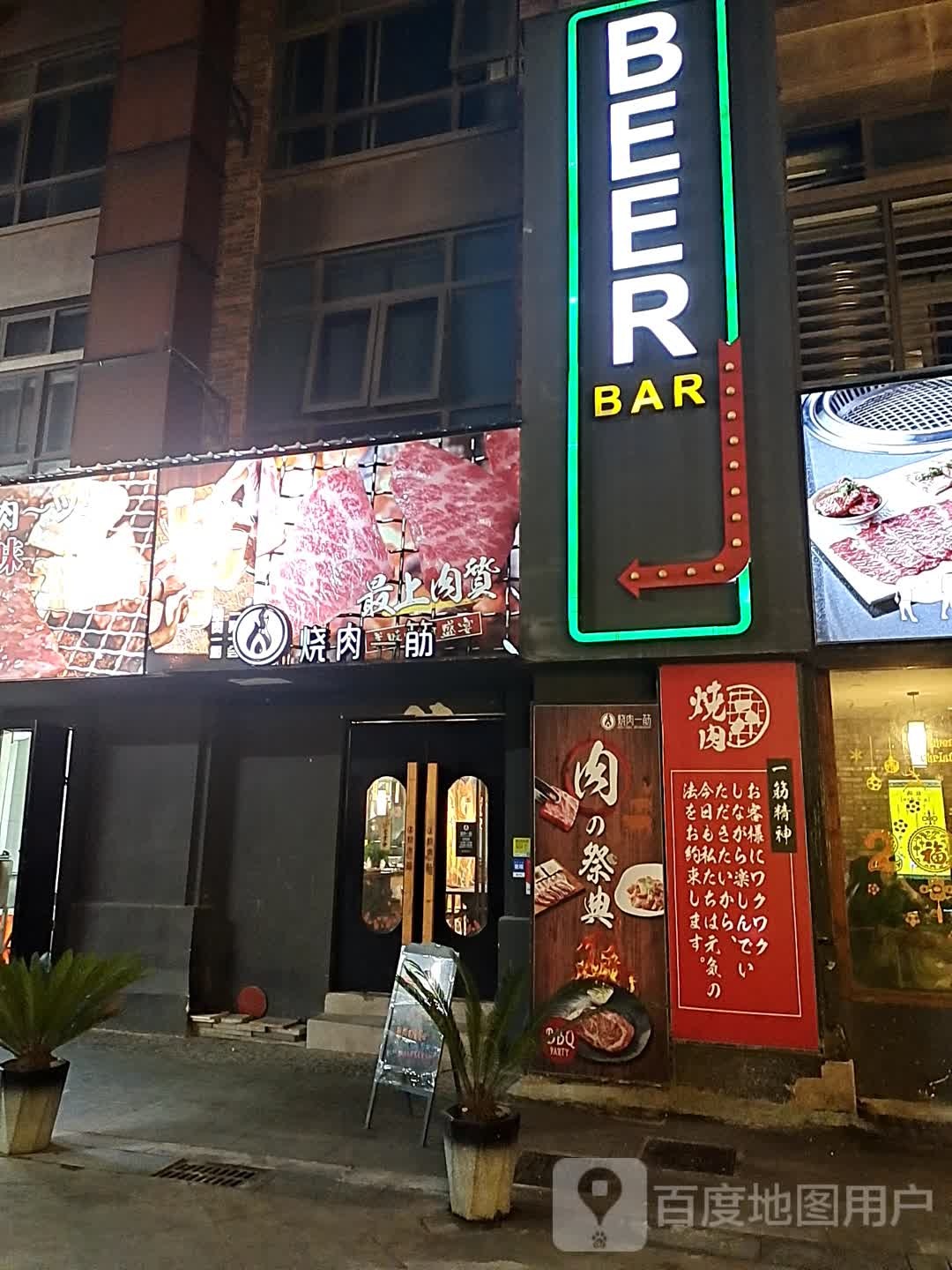 BEER BAR(康桥商业广场店)