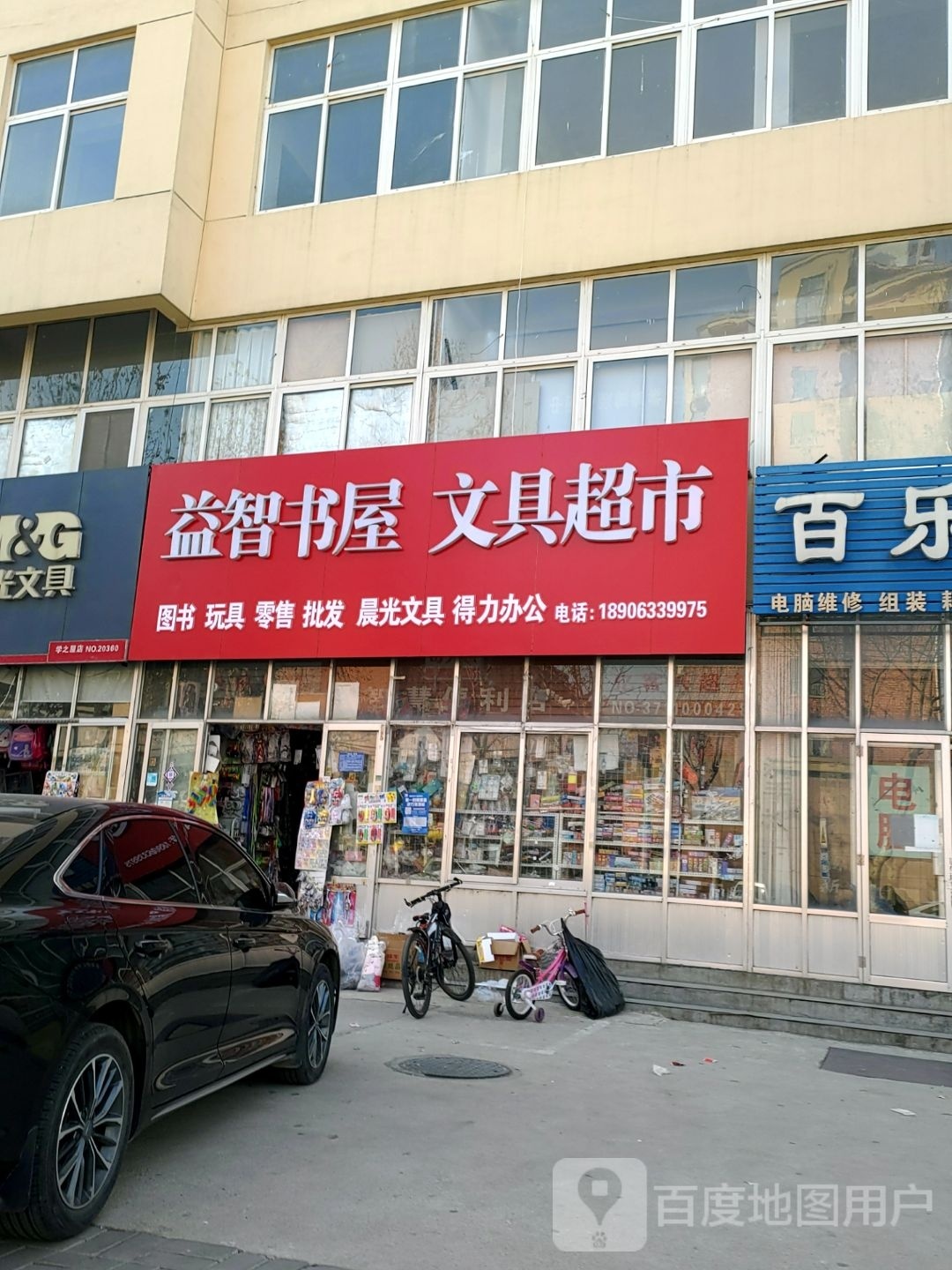 益智书屋(青年北路店)
