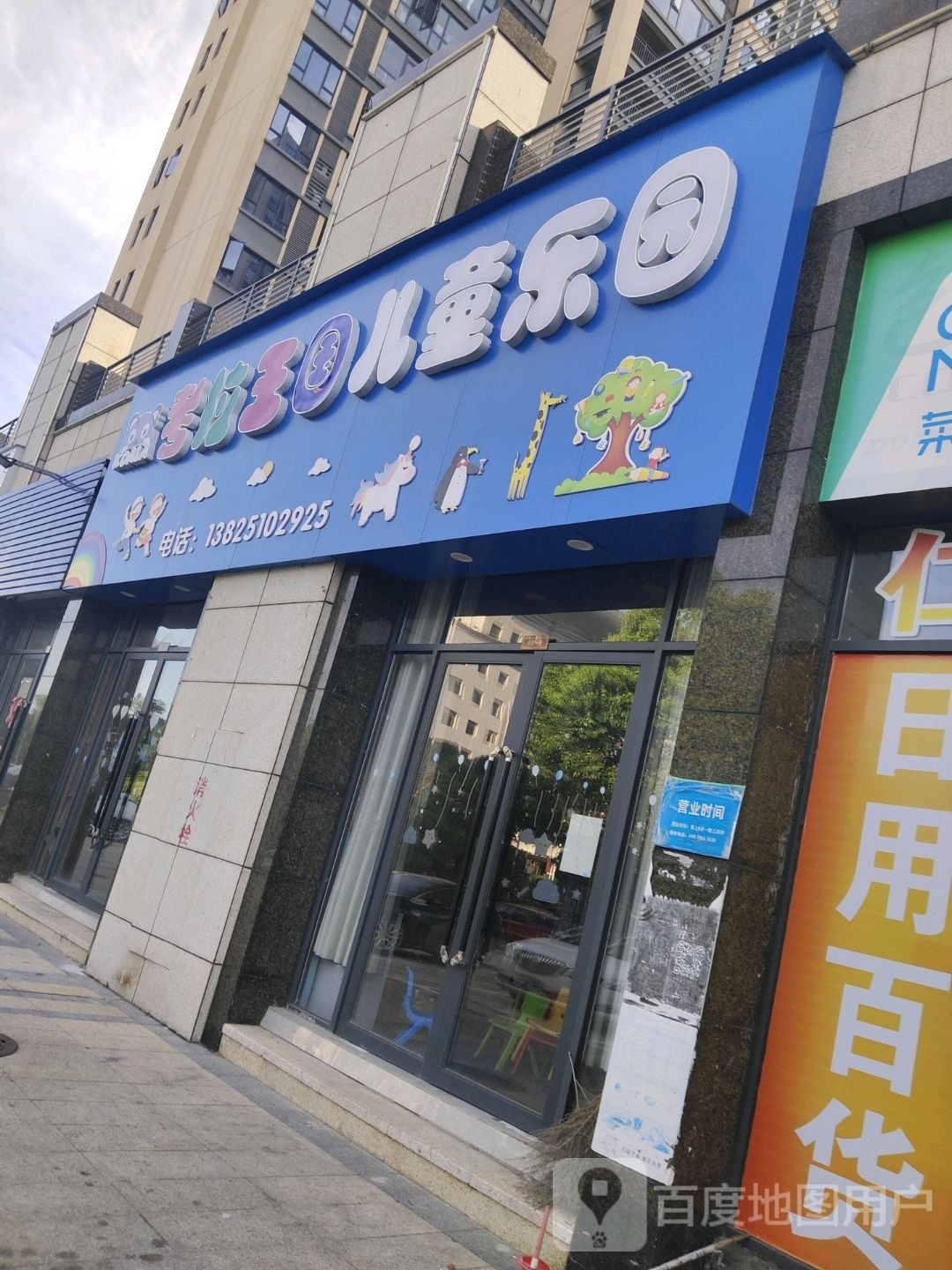 考拉王国儿童儿园(澄江大道店)