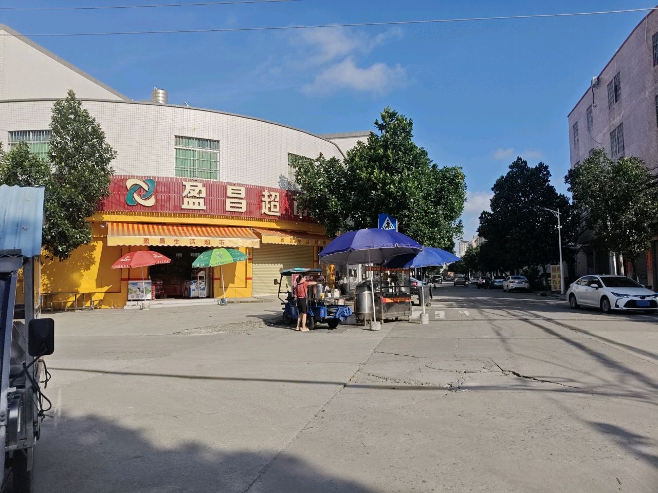 盈昌超市(裕东二路店)