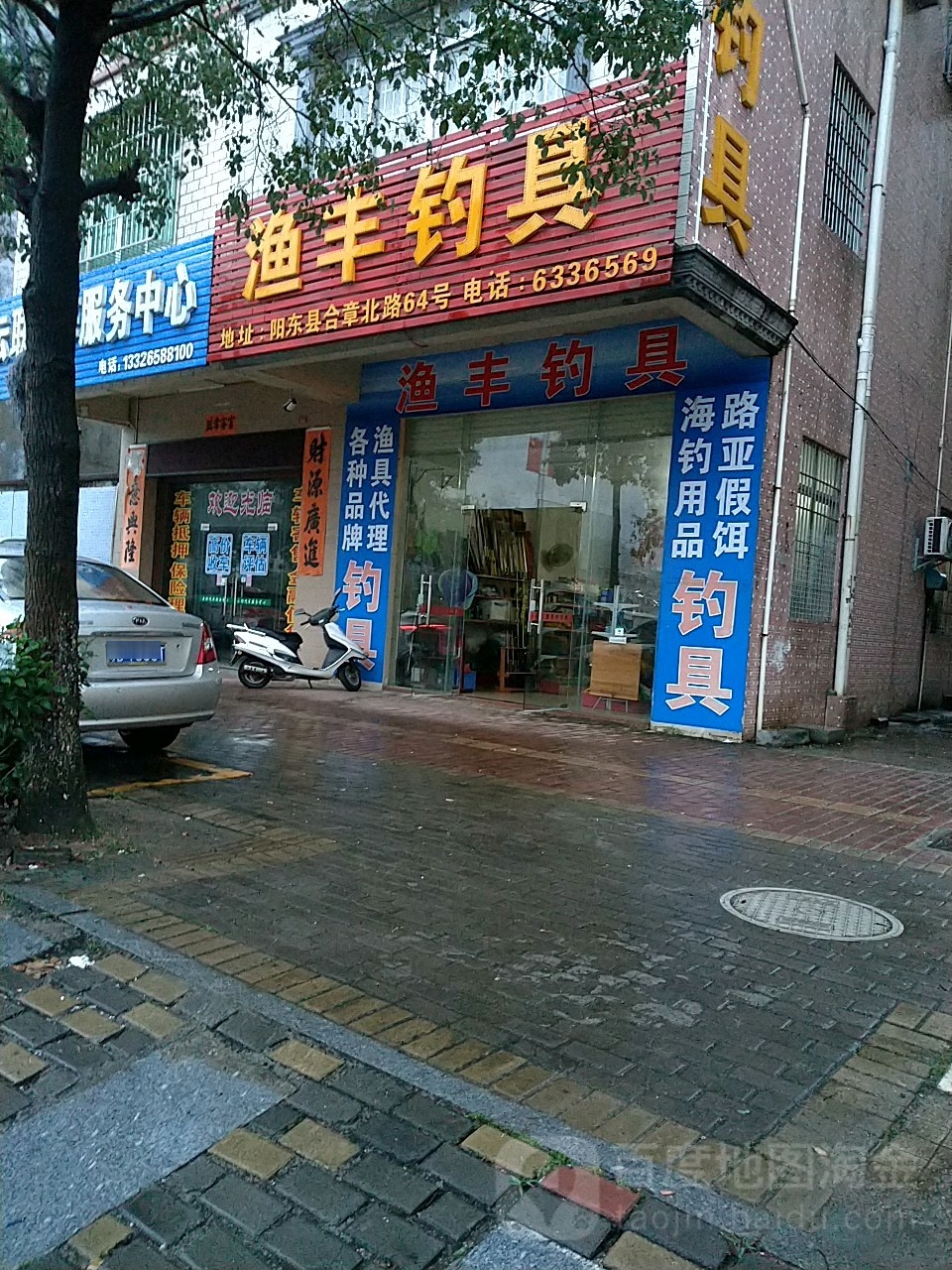 渔丰钓具