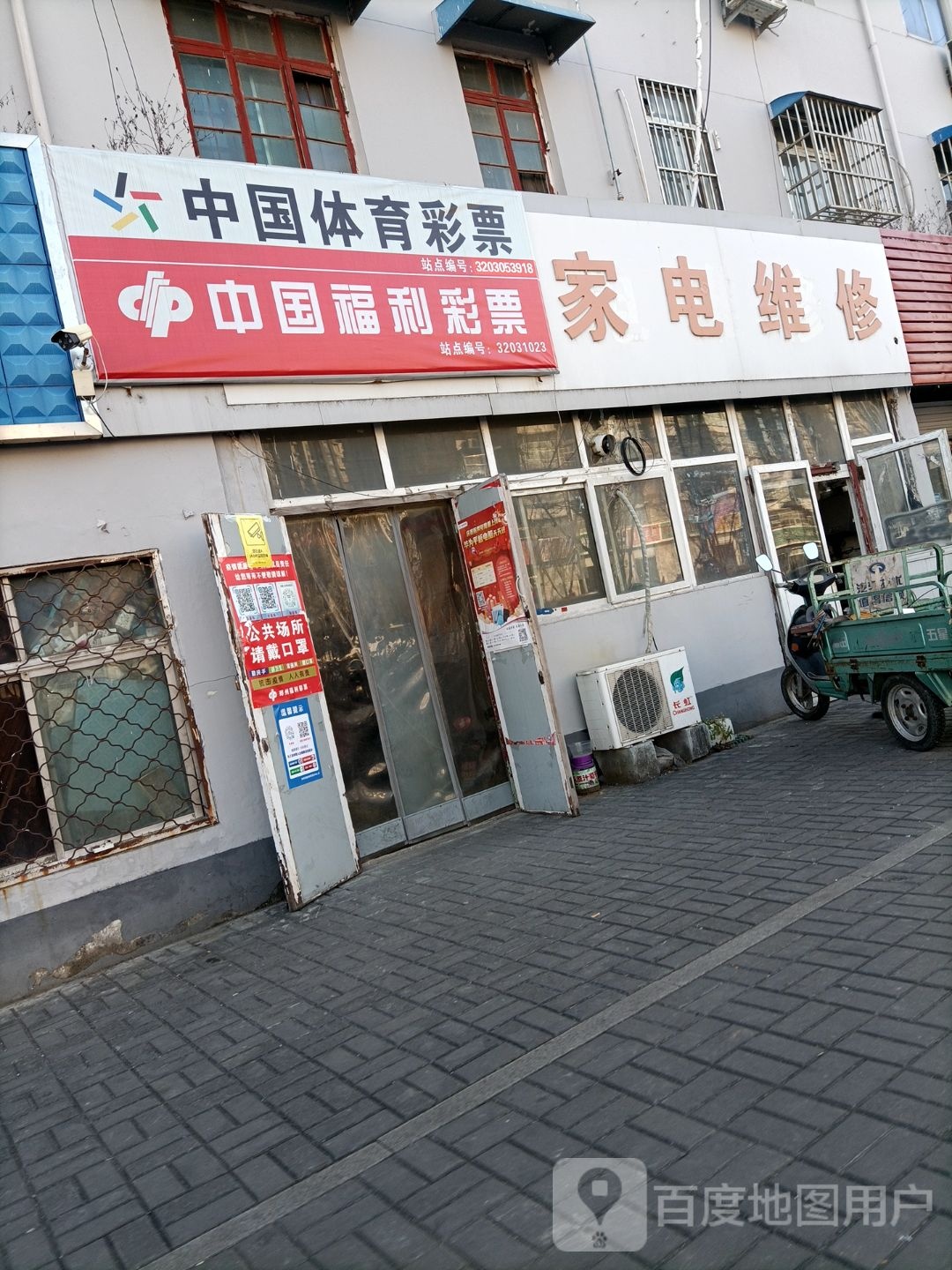 家电维修(奚仲路店)