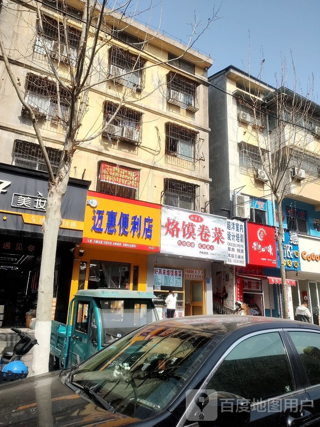 锅意浓自助火锅(团结路店)