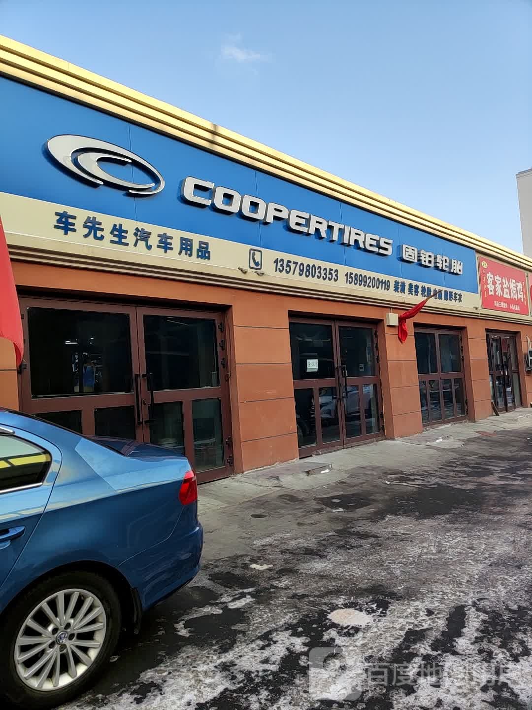 客家盐焗鸡旁(苏州西街店)