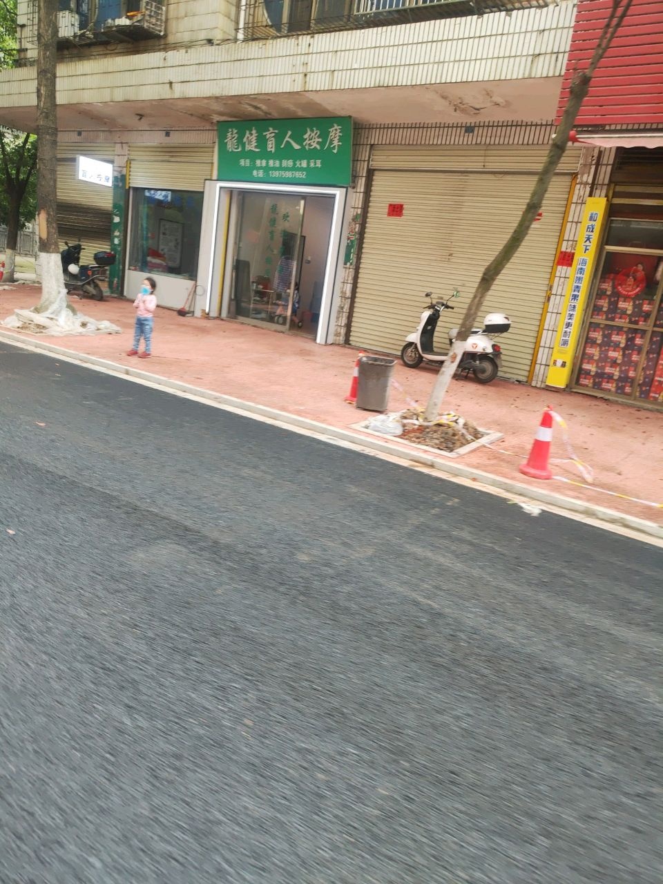 龙健盲人按摩