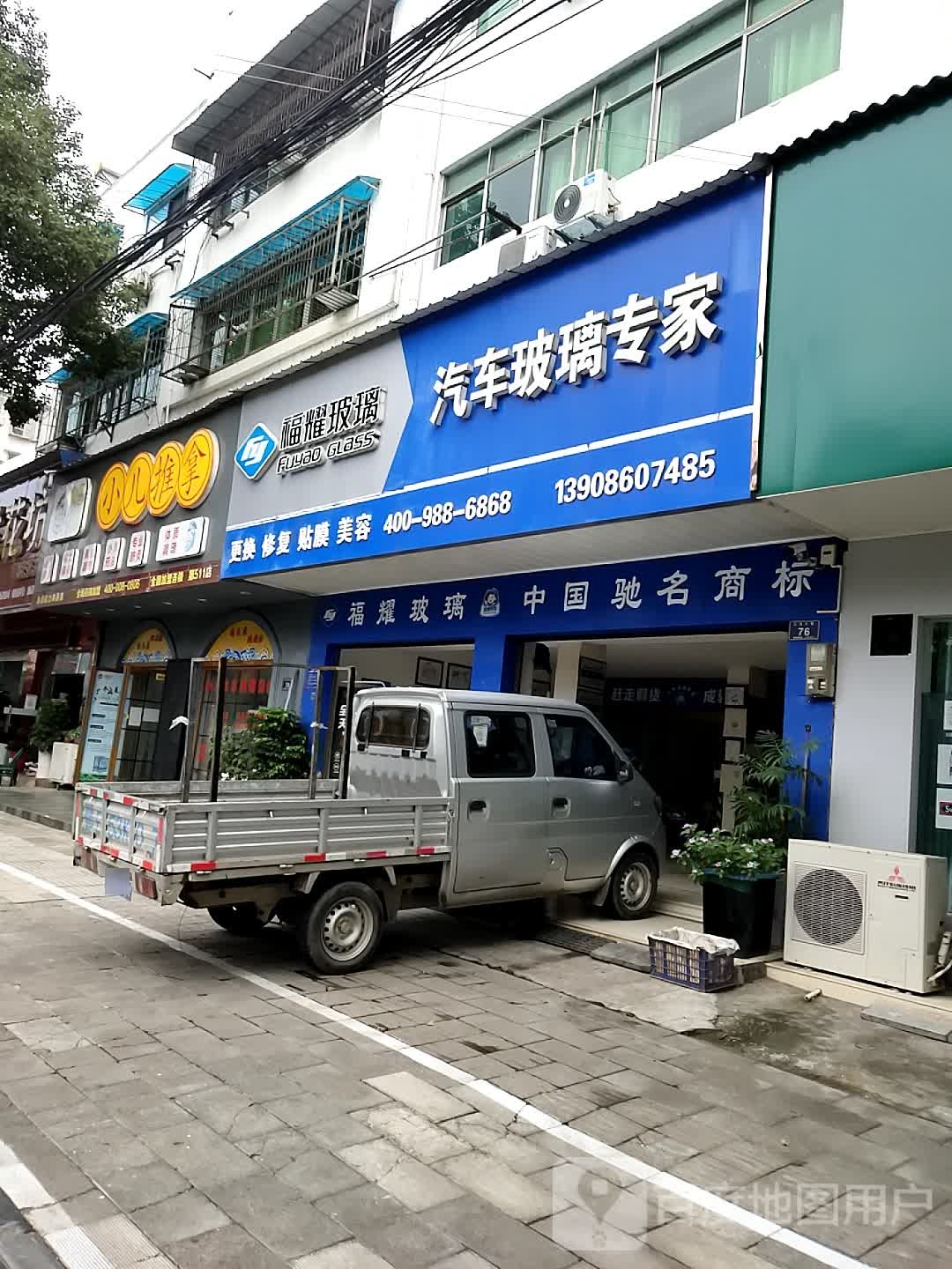大圣驾到小儿推拿