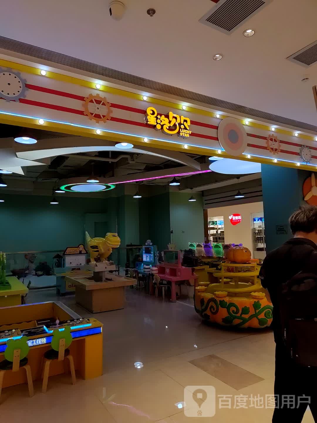 星洛贝贝亲子游乐园(时光汇店)