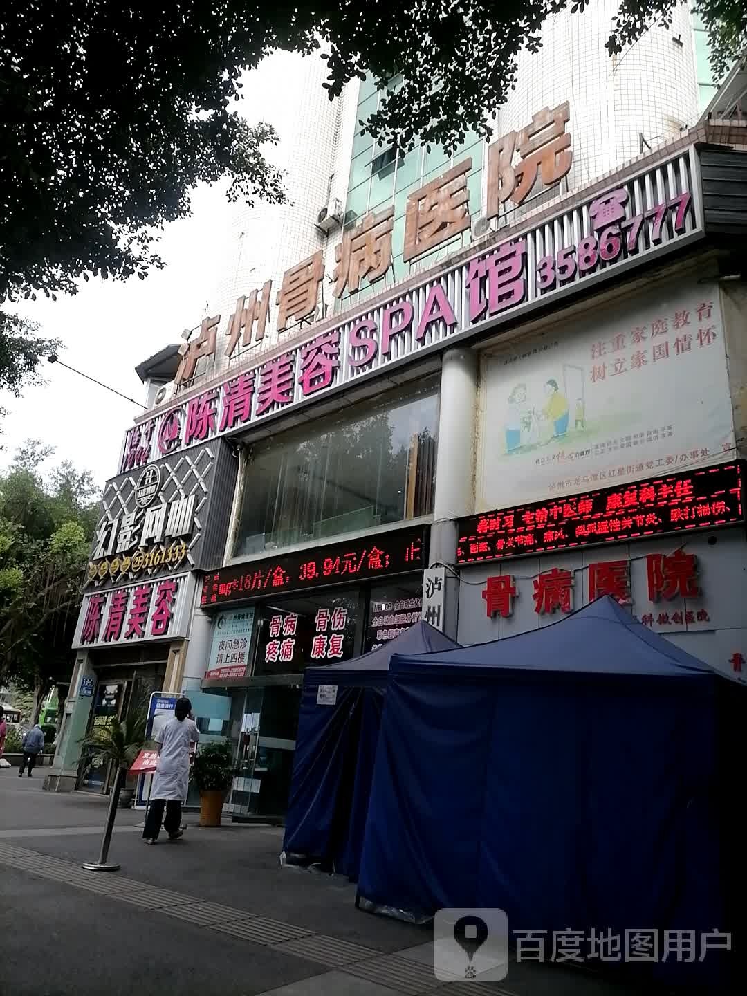 陈清美容(南光路店)
