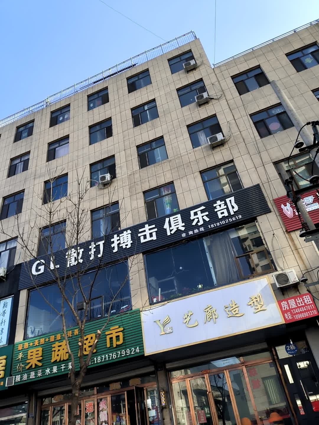 GL散打搏击俱乐部