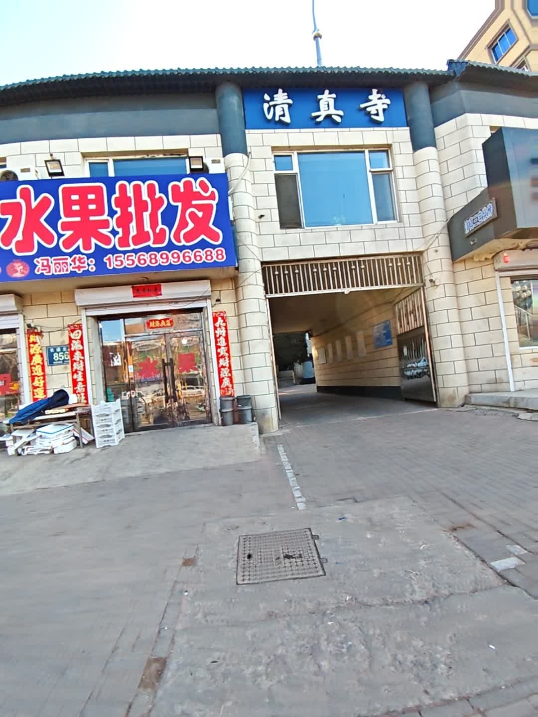 清真寺(长通北路)