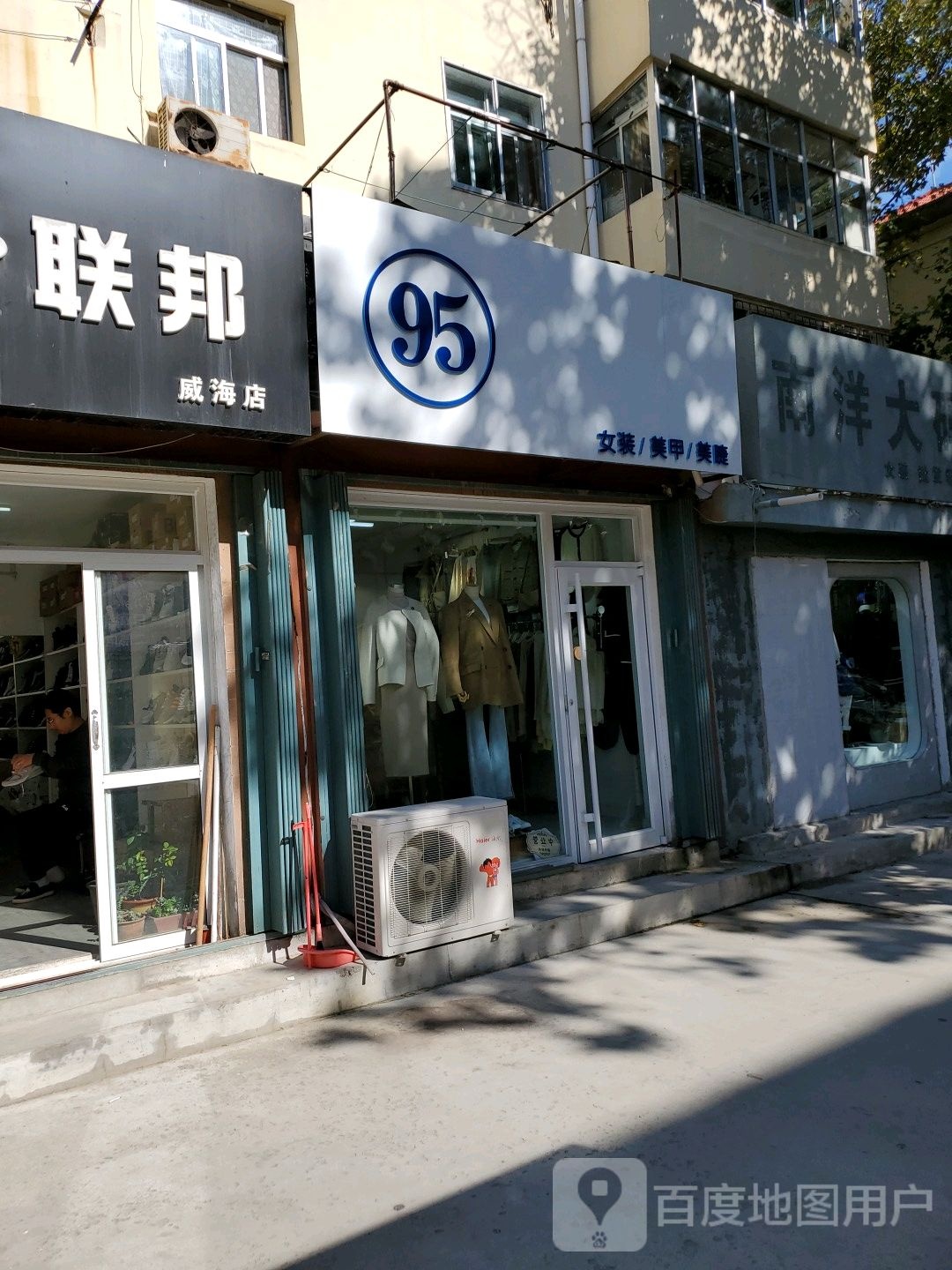 丽人美甲
